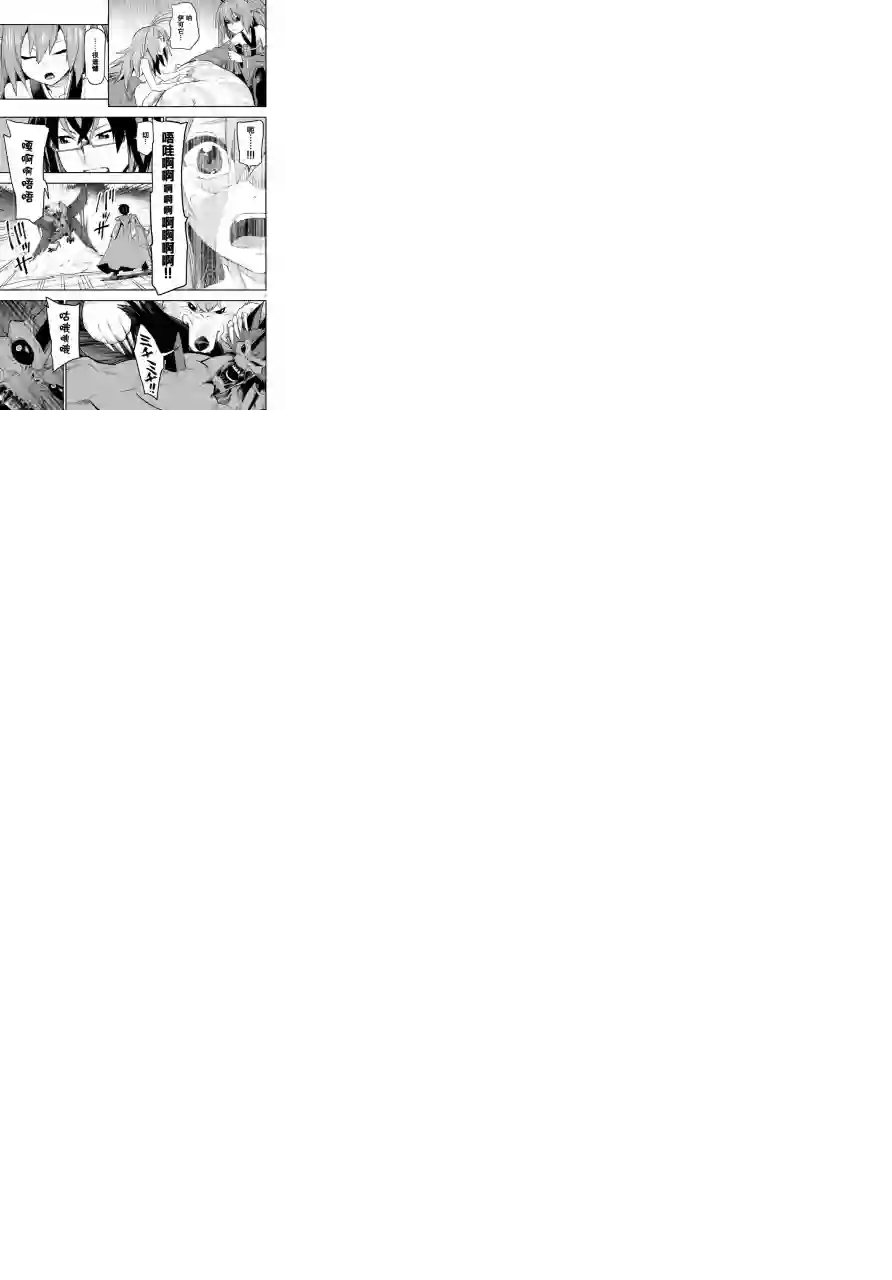 金色的文字使第55话
