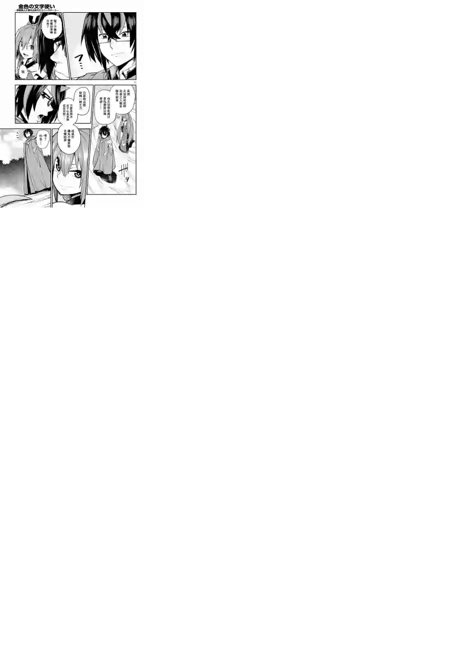 金色的文字使第55话