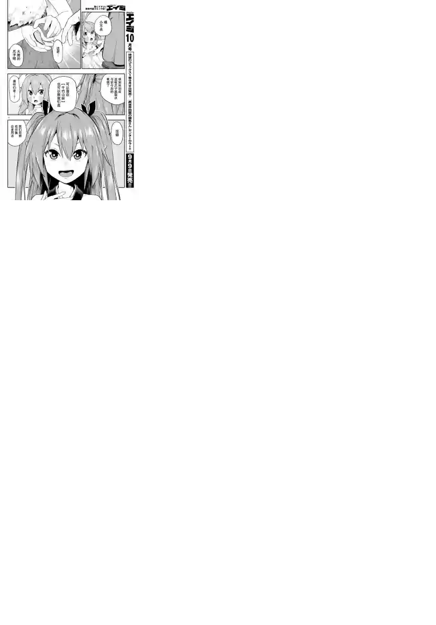 金色的文字使第55话