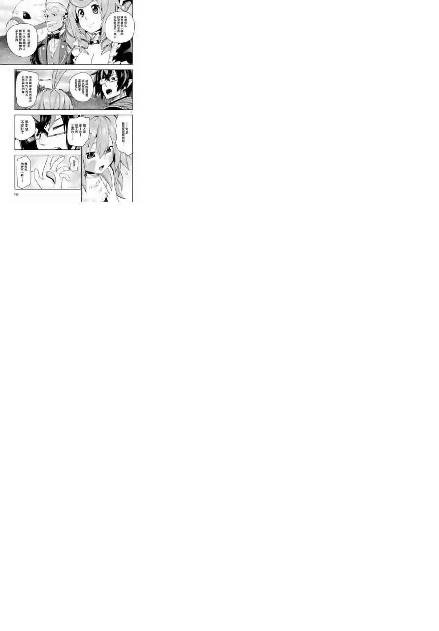金色的文字使第55话