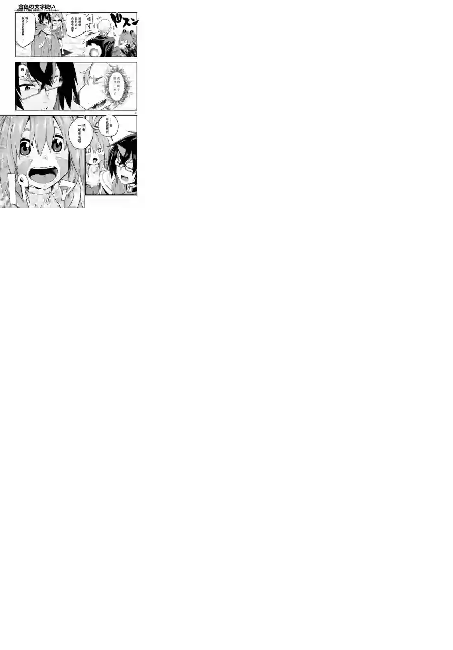金色的文字使第55话
