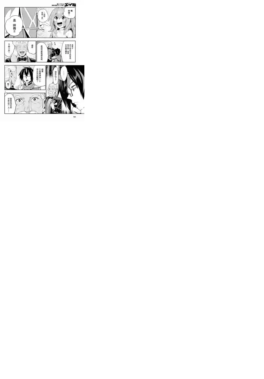 金色的文字使第55话