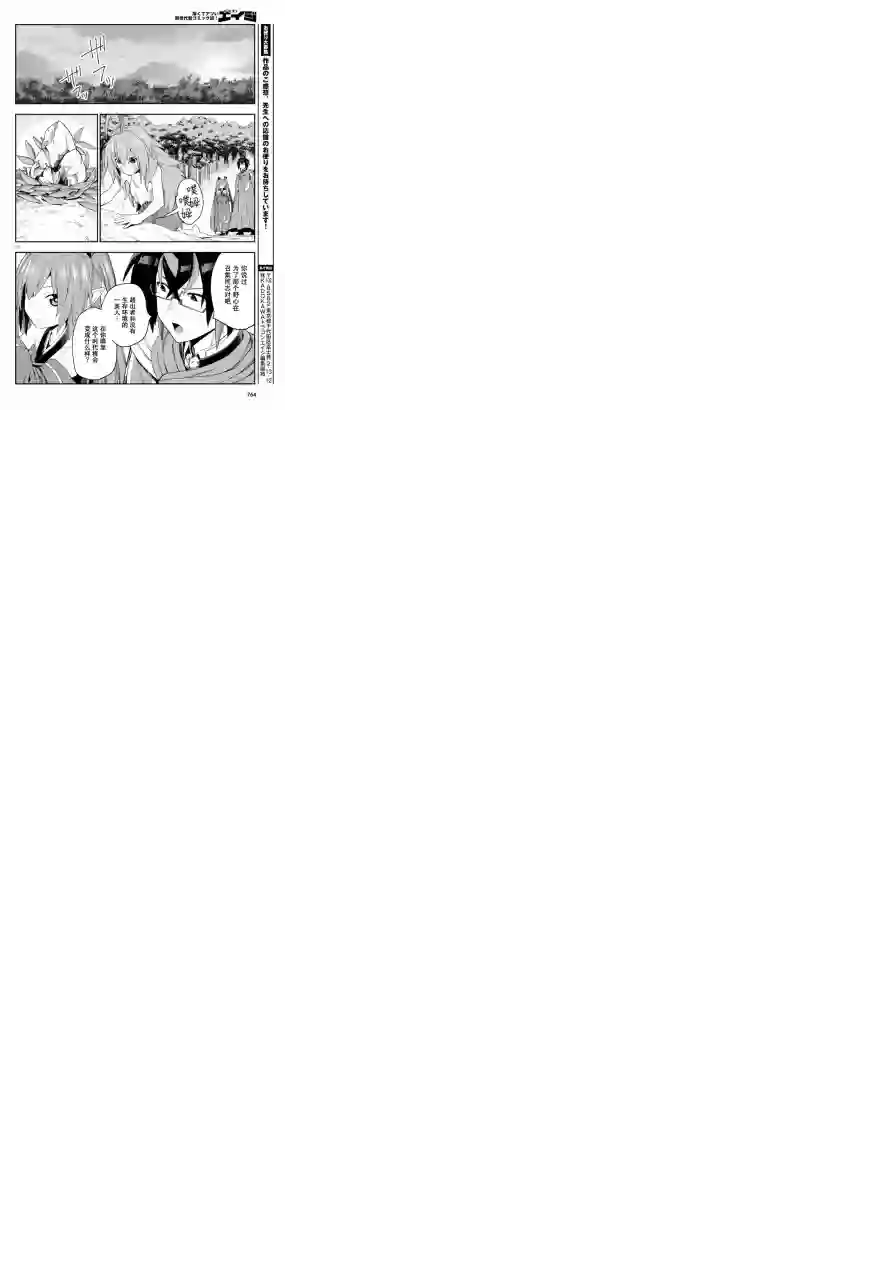金色的文字使第55话