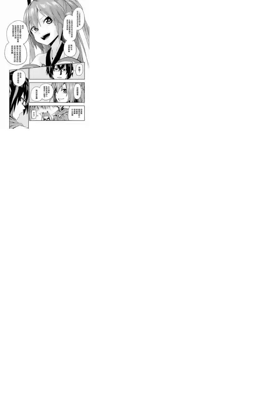 金色的文字使第55话