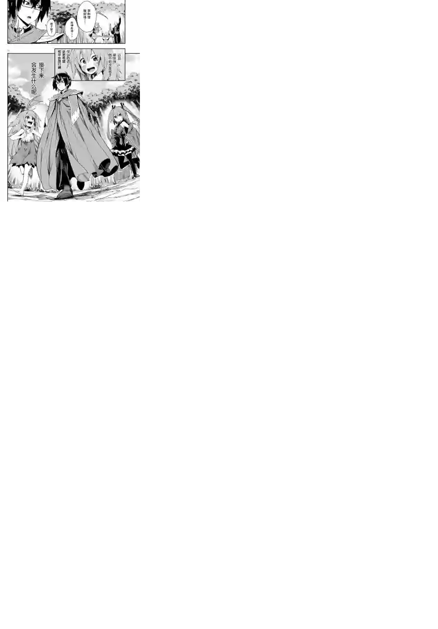 金色的文字使第55话