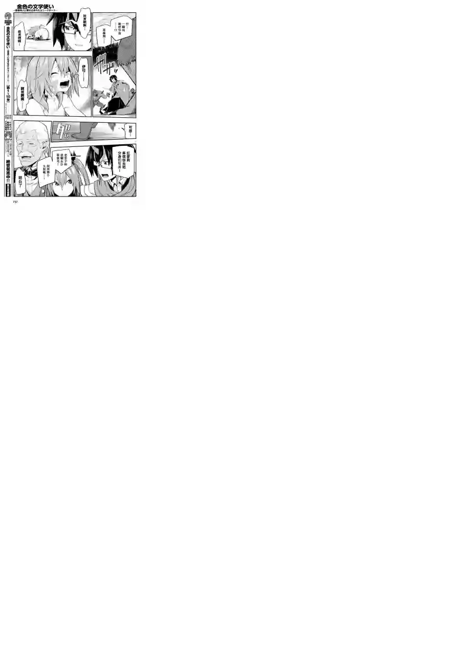 金色的文字使第55话