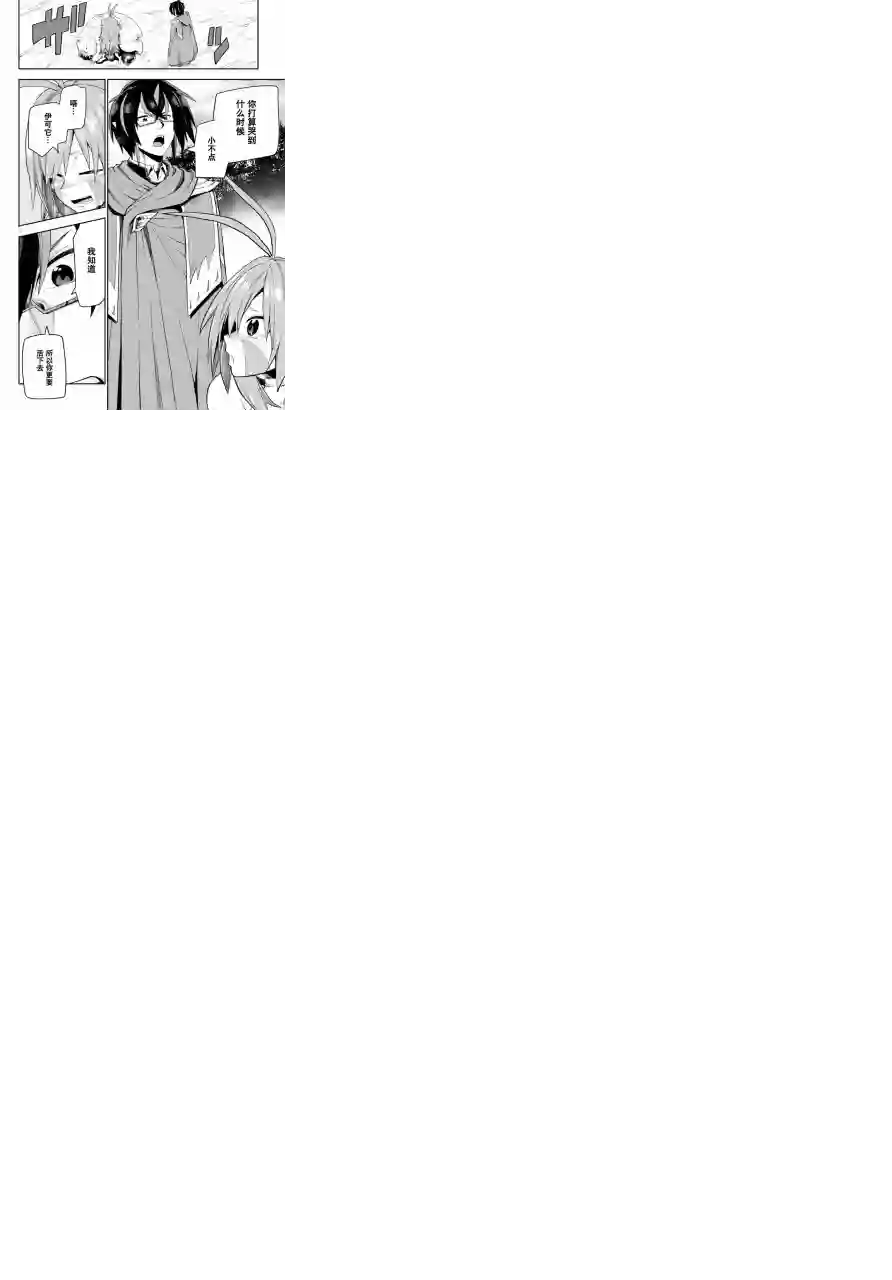 金色的文字使第55话