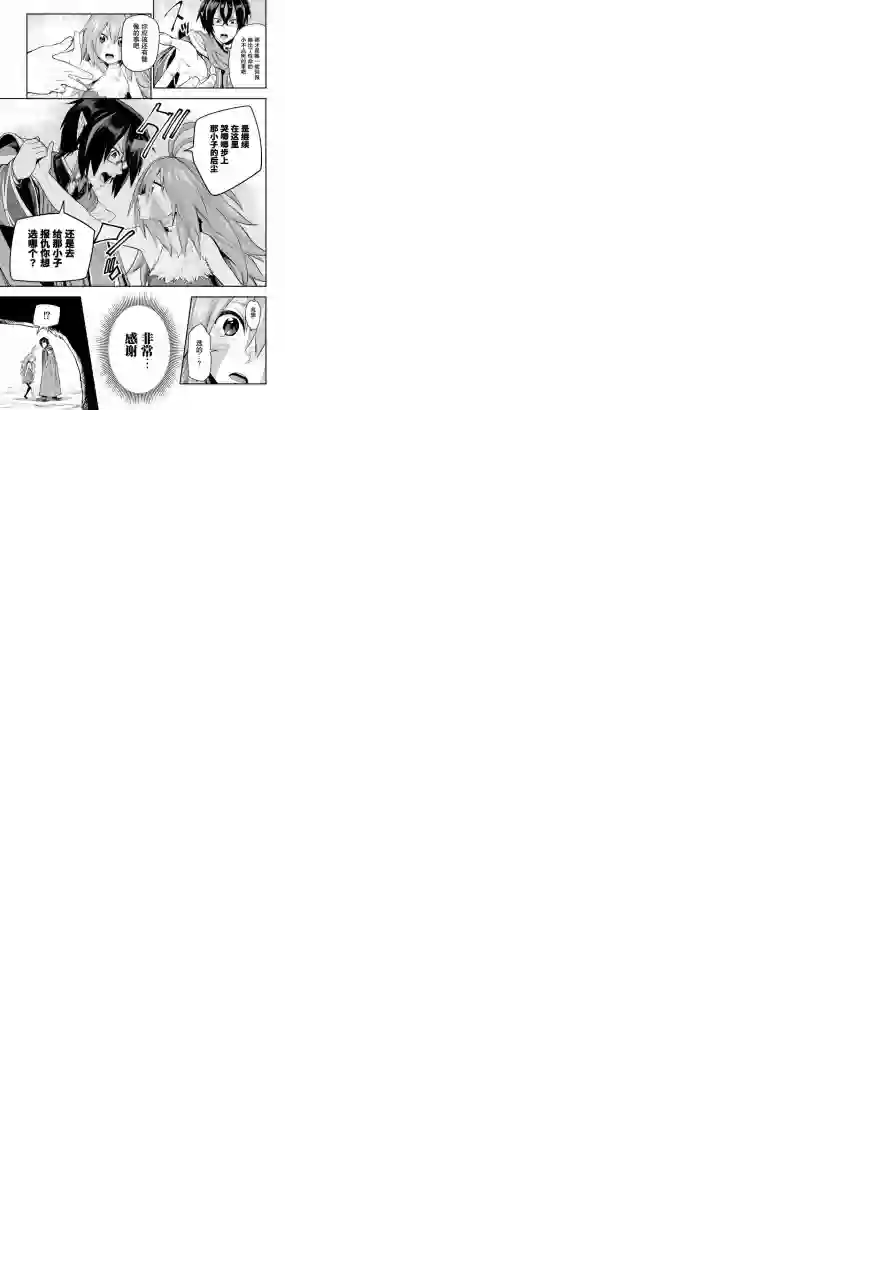 金色的文字使第55话