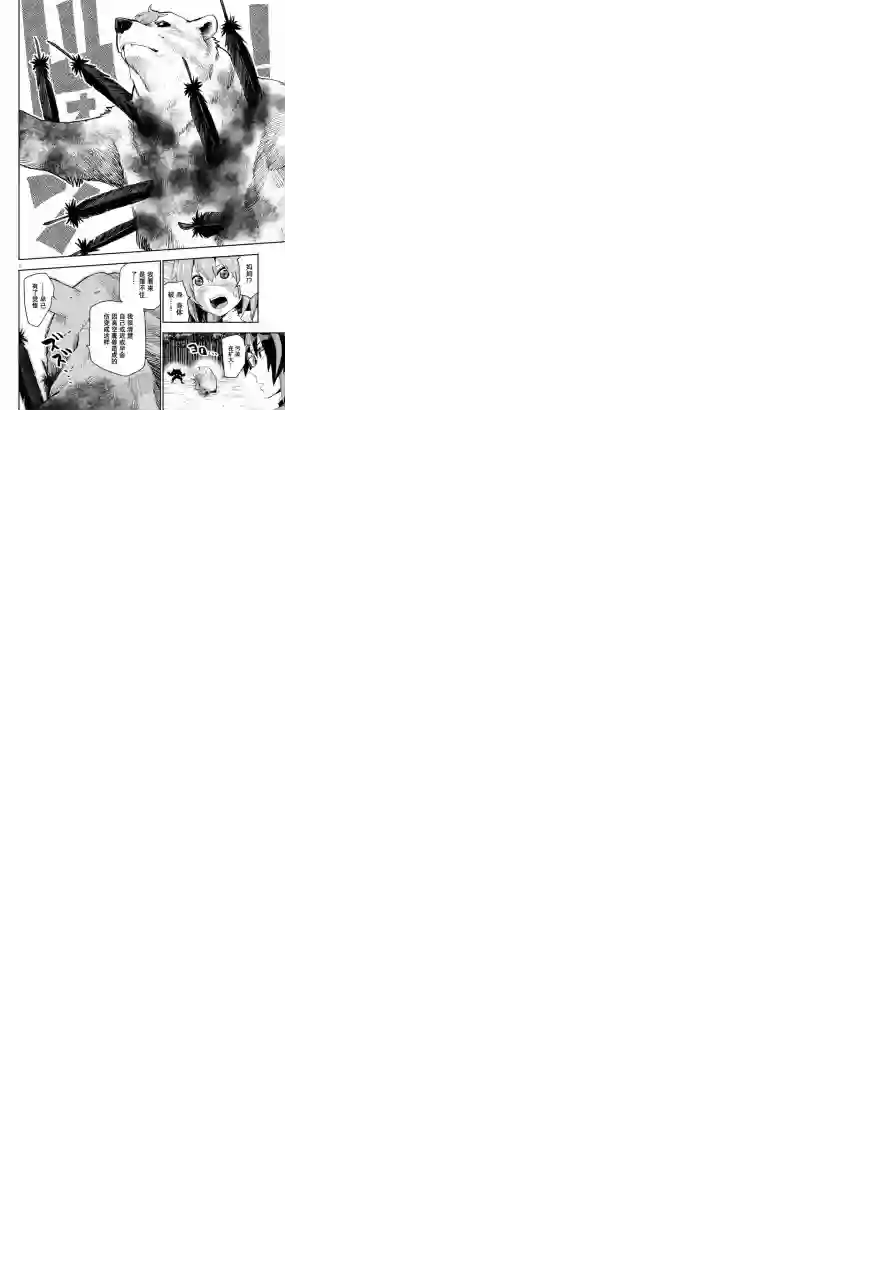金色的文字使第55话