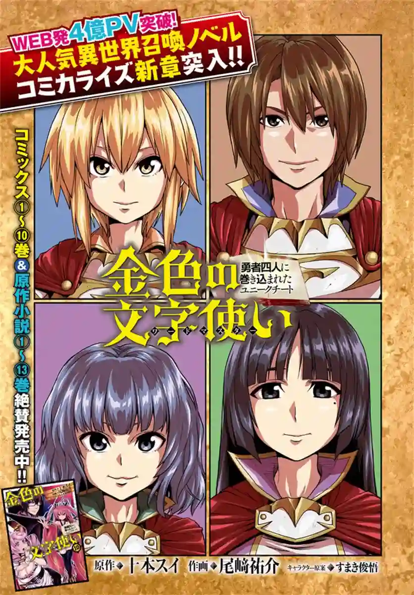 金色的文字使第56话