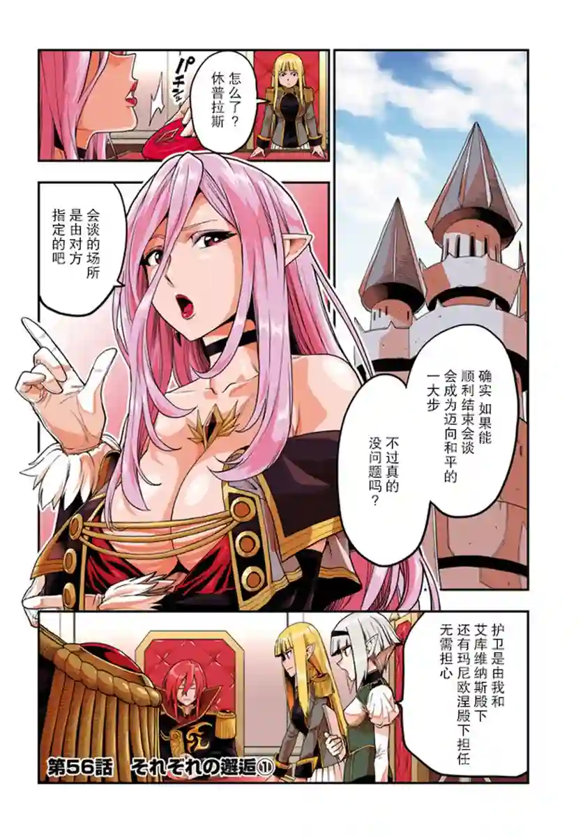 金色的文字使第56话