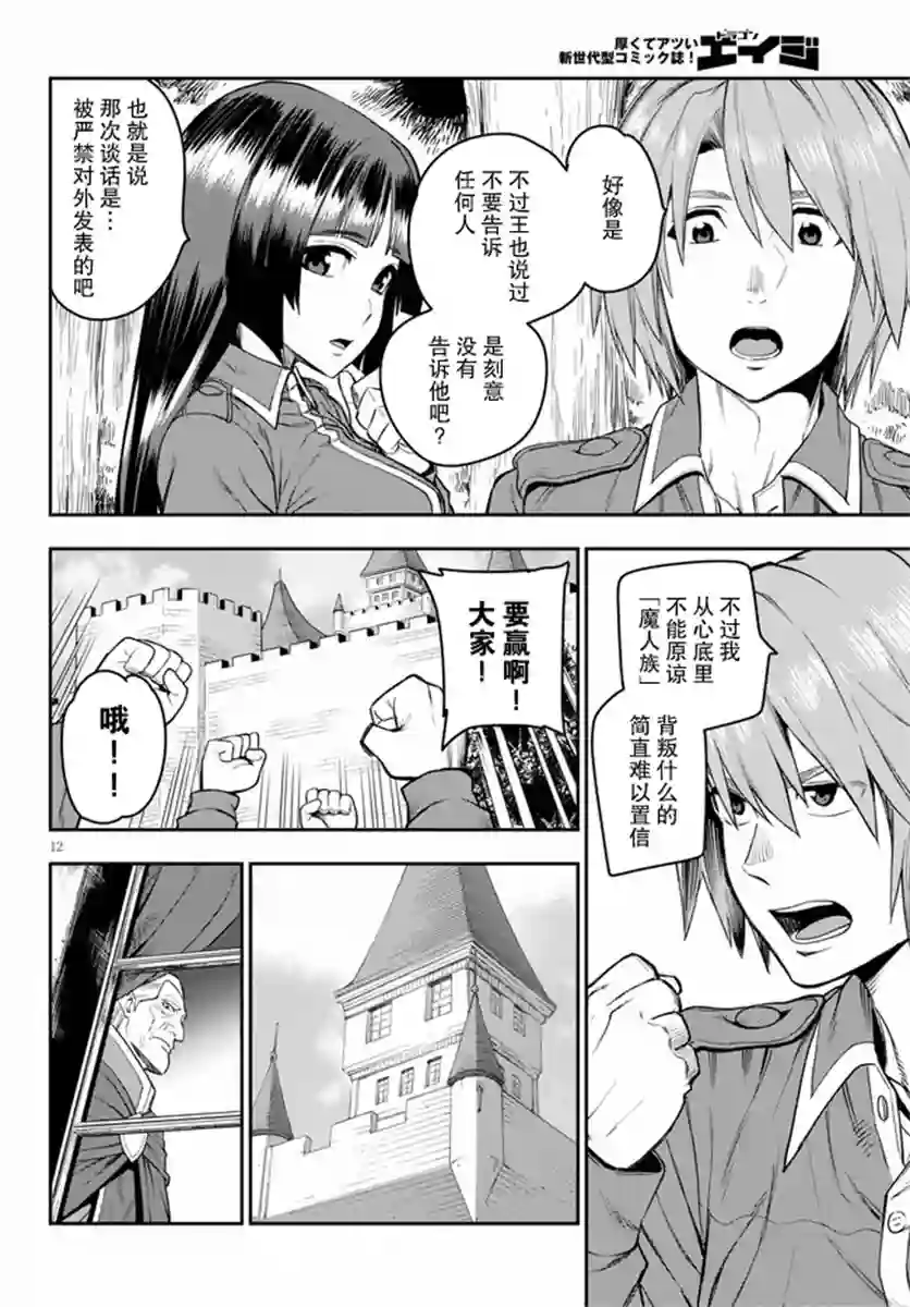 金色的文字使第56话