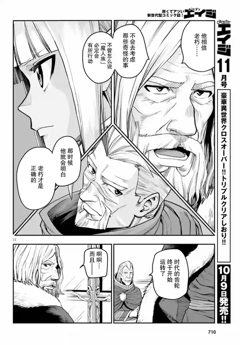 金色的文字使第56话