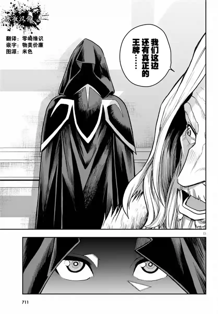 金色的文字使第56话