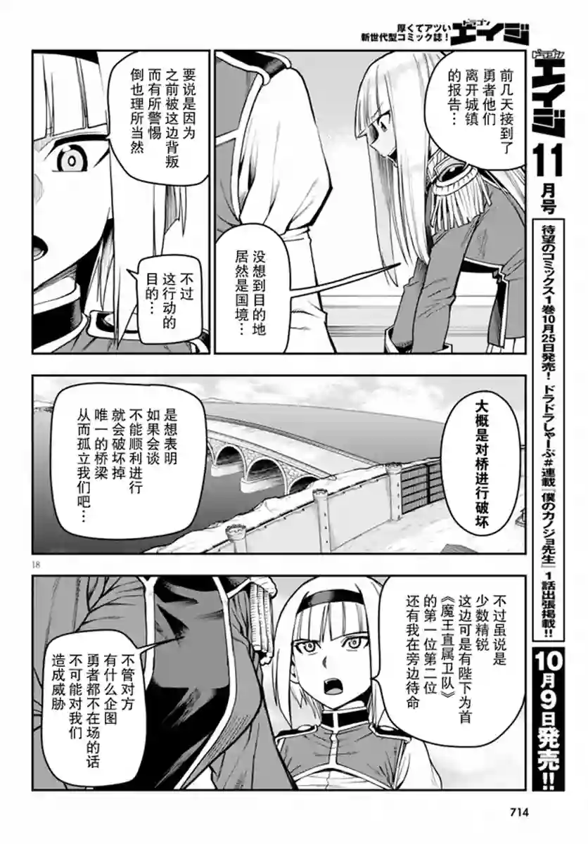 金色的文字使第56话