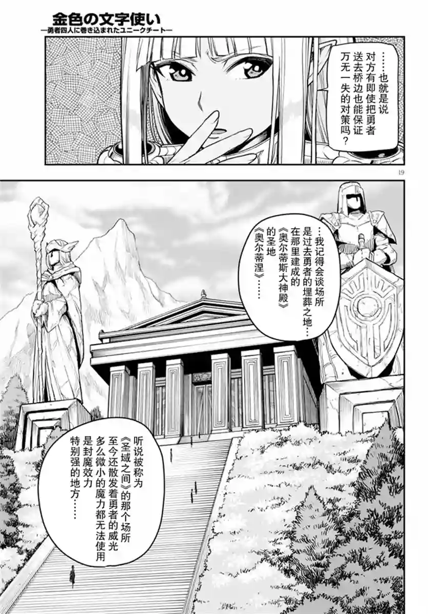 金色的文字使第56话