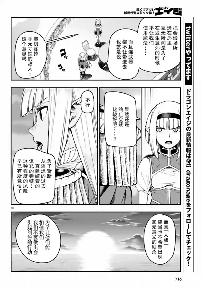 金色的文字使第56话