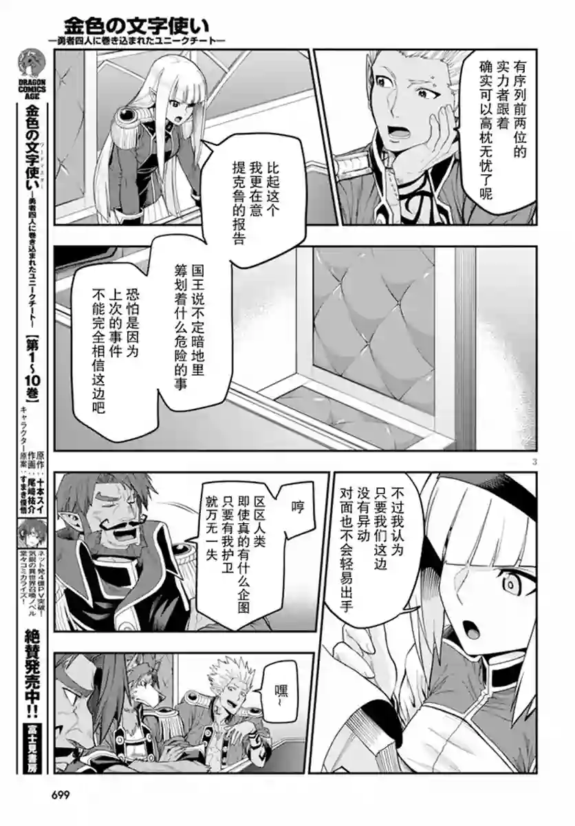 金色的文字使第56话