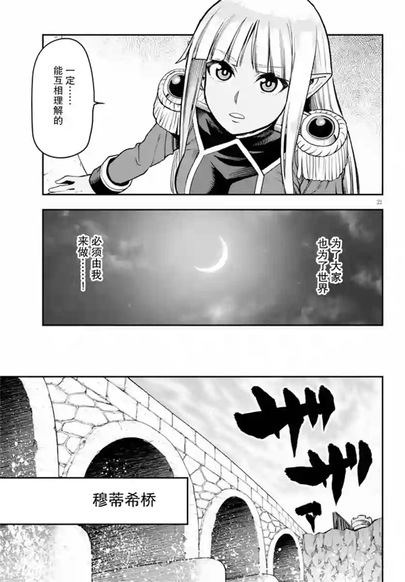 金色的文字使第56话