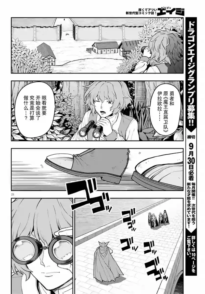 金色的文字使第56话