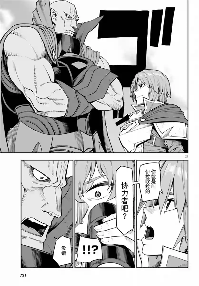 金色的文字使第56话
