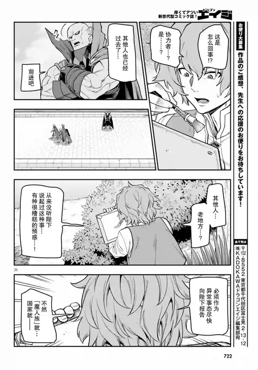 金色的文字使第56话