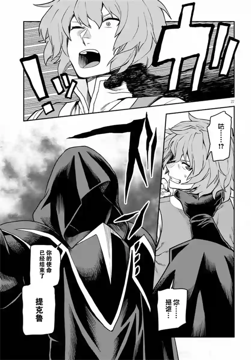 金色的文字使第56话