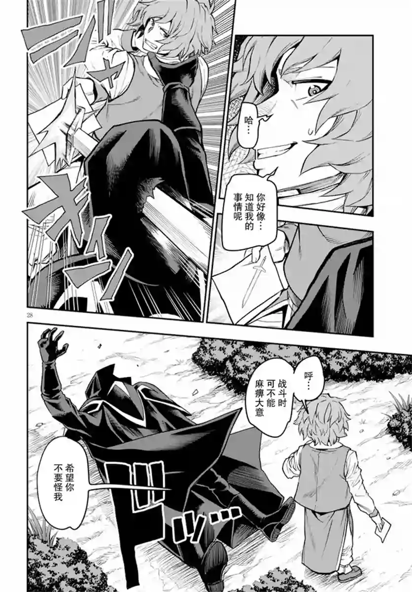 金色的文字使第56话