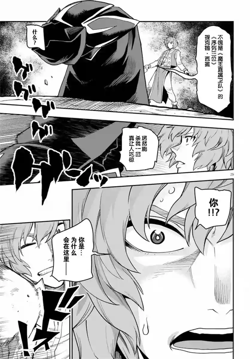 金色的文字使第56话