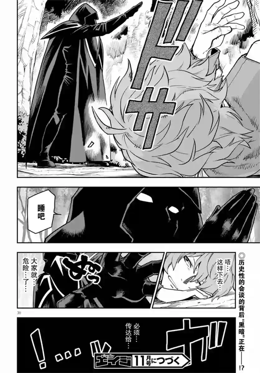 金色的文字使第56话