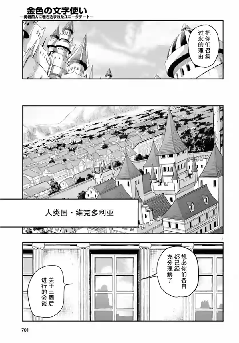 金色的文字使第56话