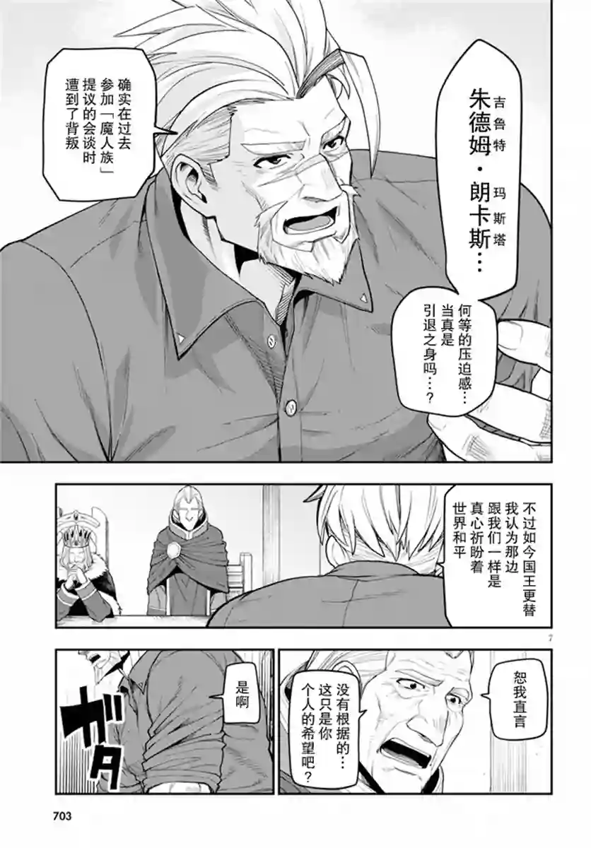 金色的文字使第56话