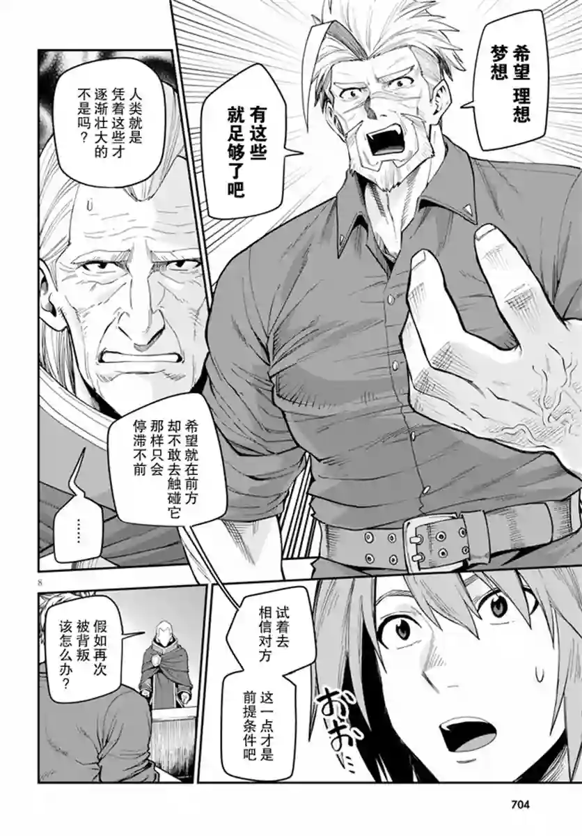 金色的文字使第56话