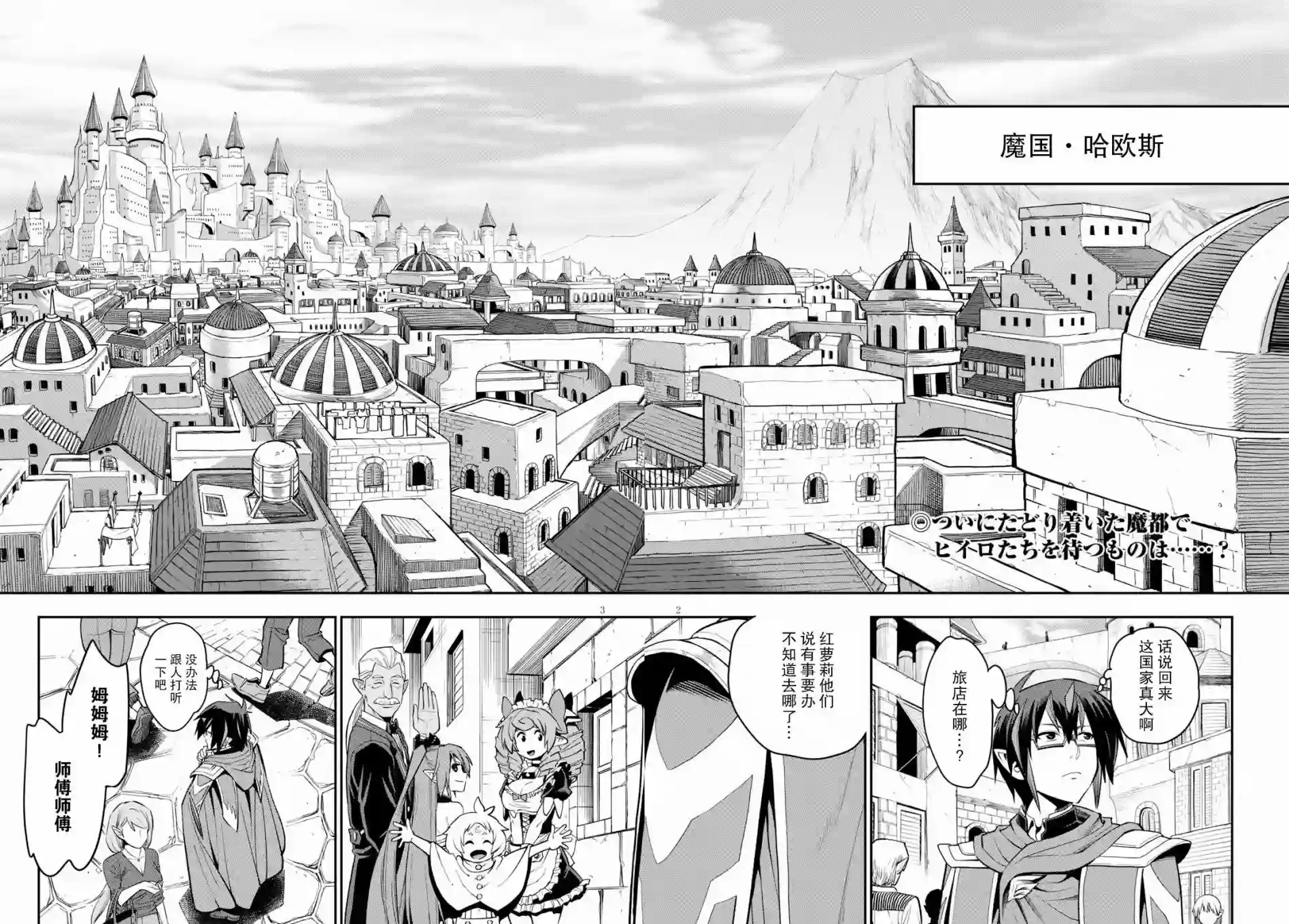 金色的文字使第57话