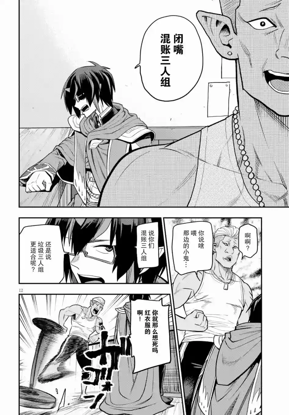 金色的文字使第57话