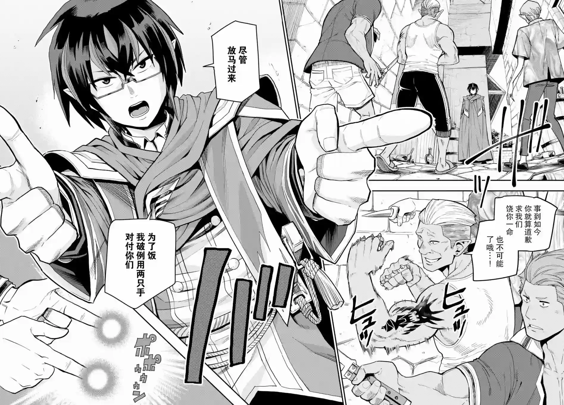 金色的文字使第57话