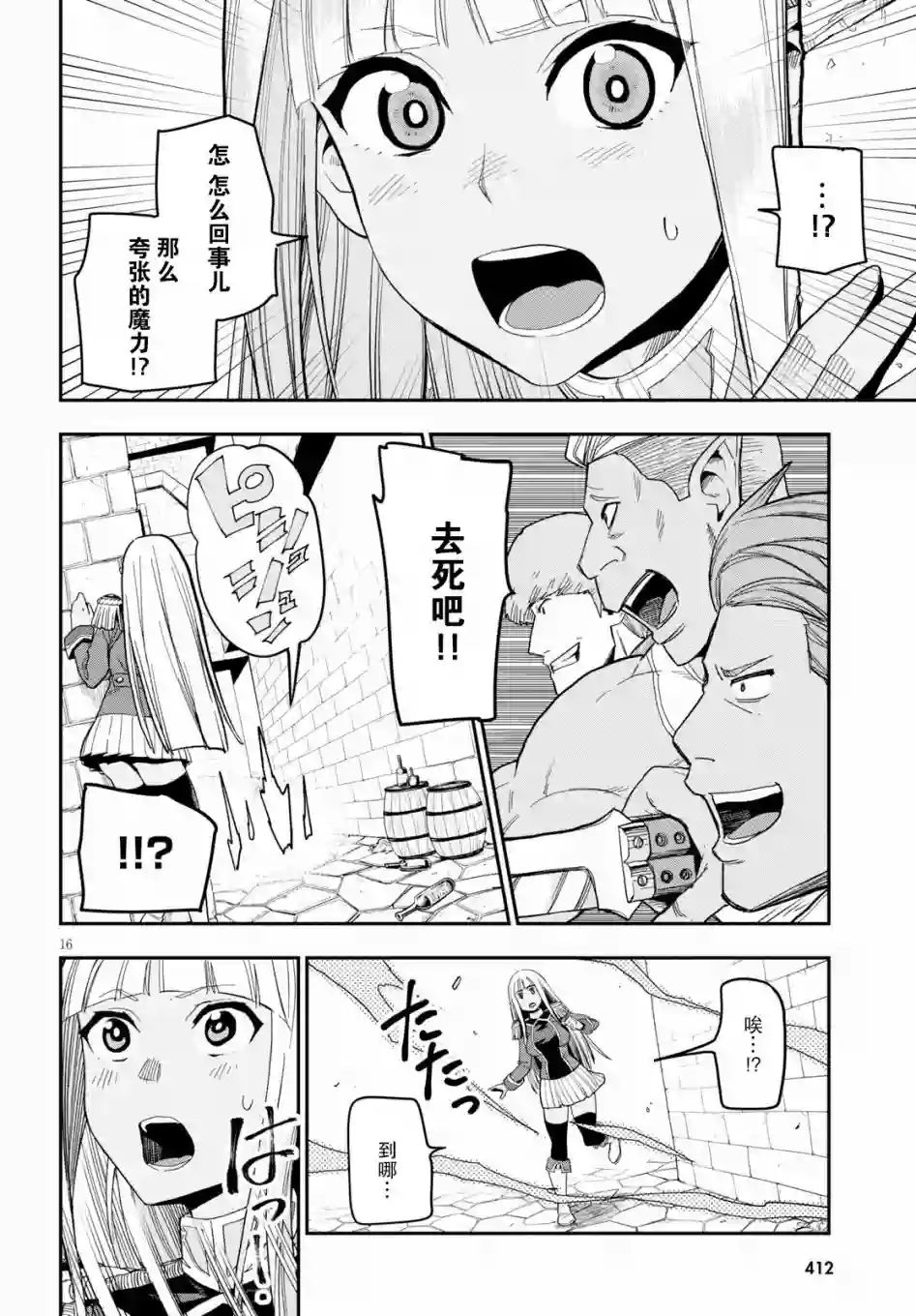 金色的文字使第57话