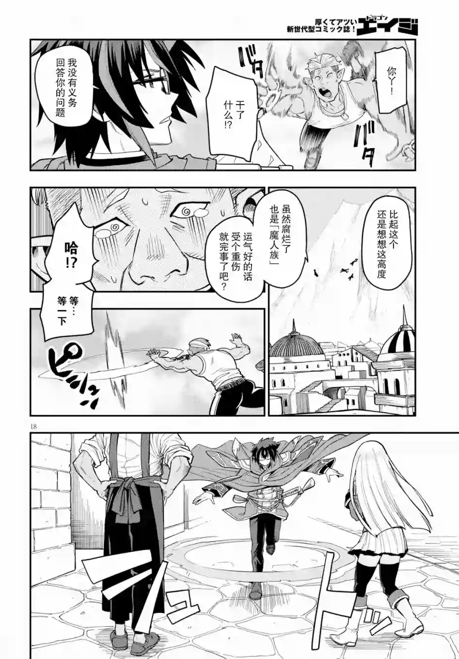 金色的文字使第57话