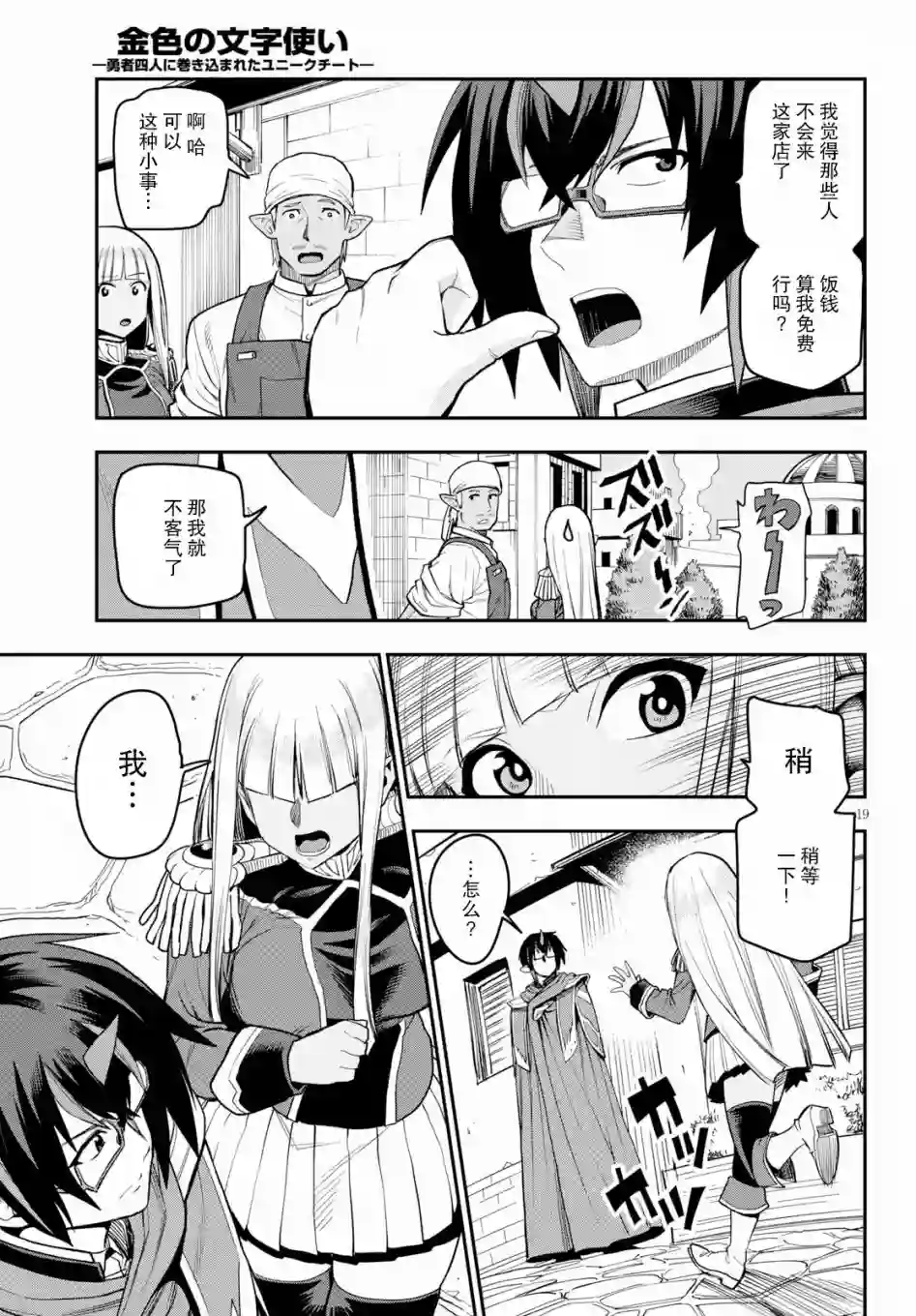 金色的文字使第57话