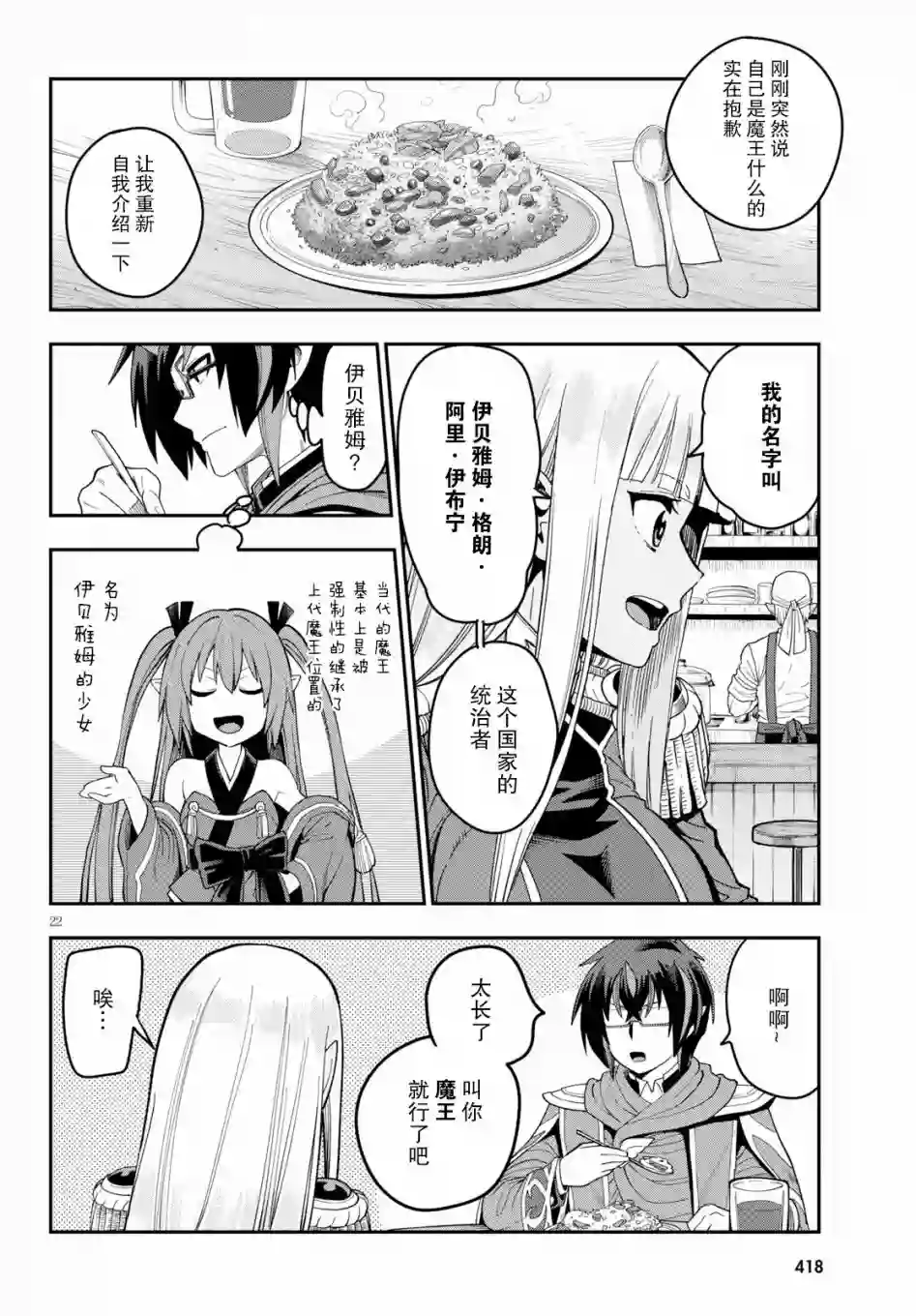 金色的文字使第57话