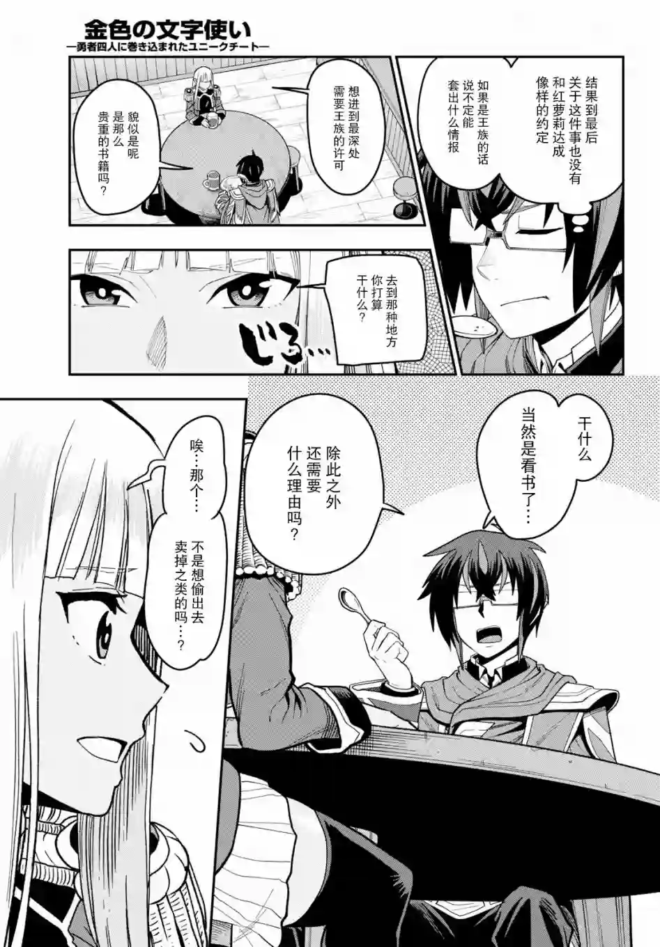 金色的文字使第57话