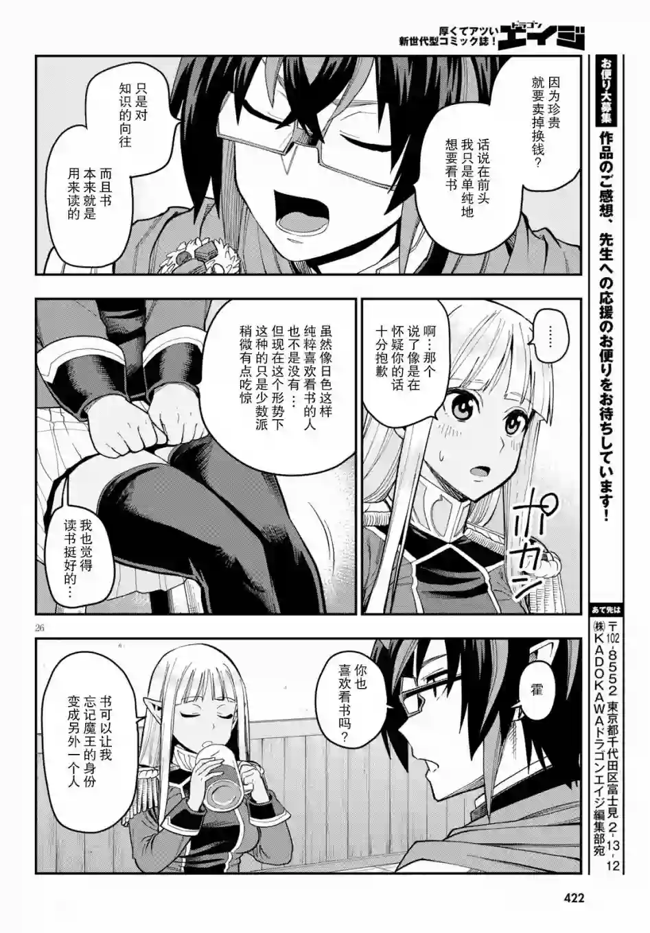 金色的文字使第57话