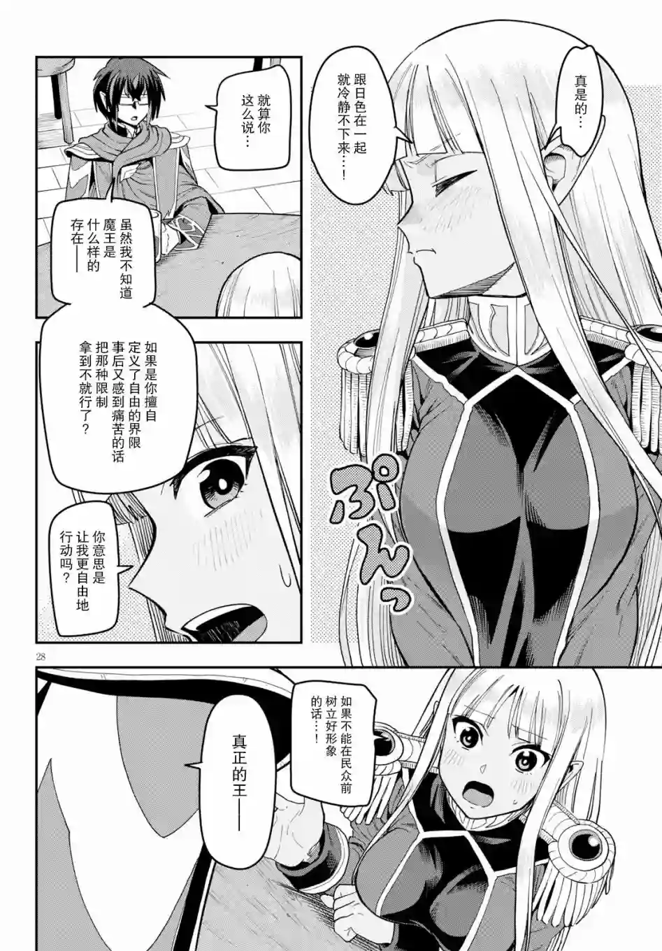 金色的文字使第57话