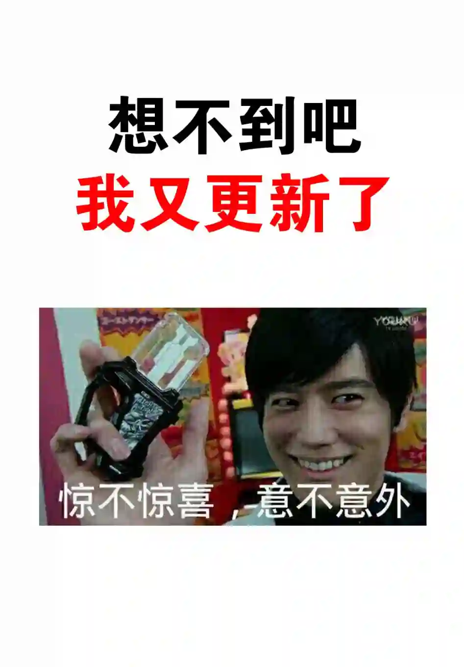 金色的文字使第57话