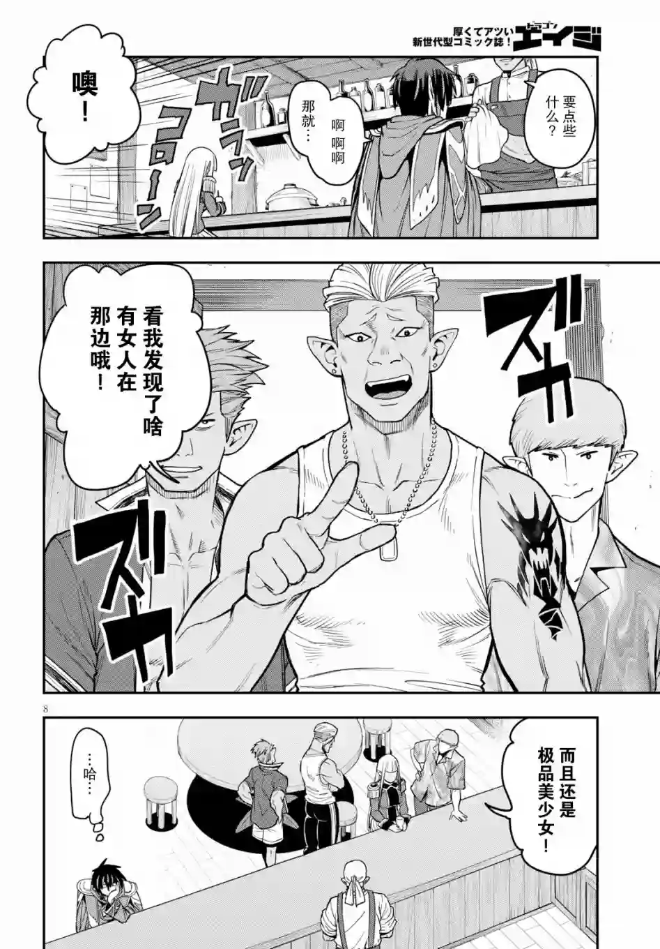 金色的文字使第57话