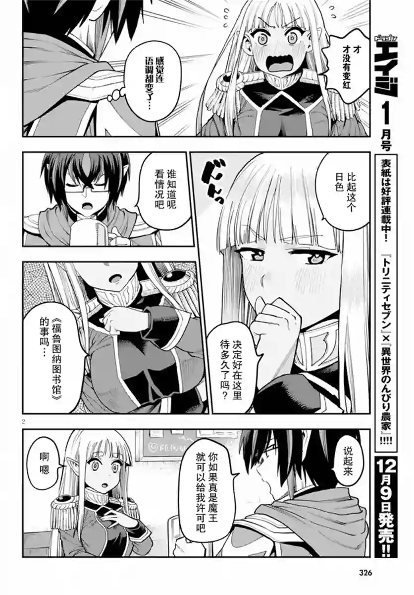 金色的文字使第58话