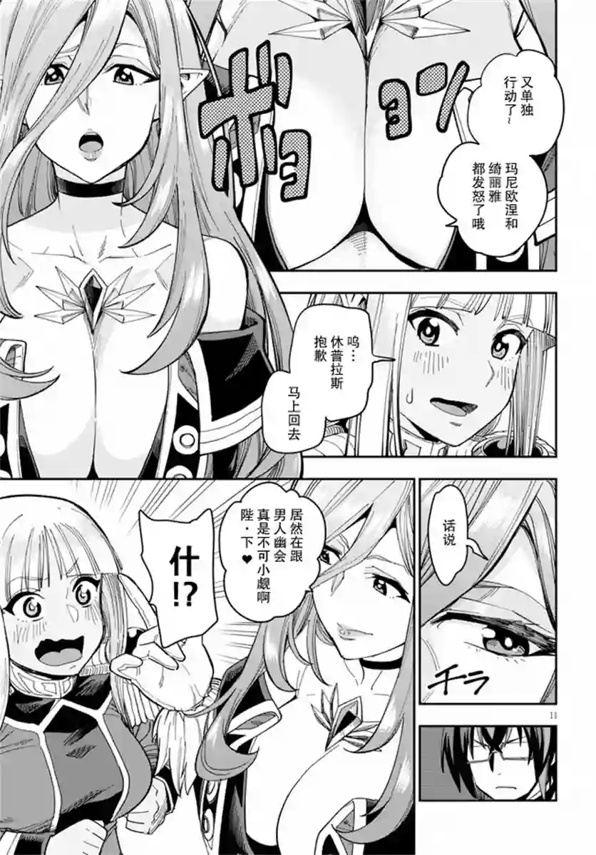 金色的文字使第58话