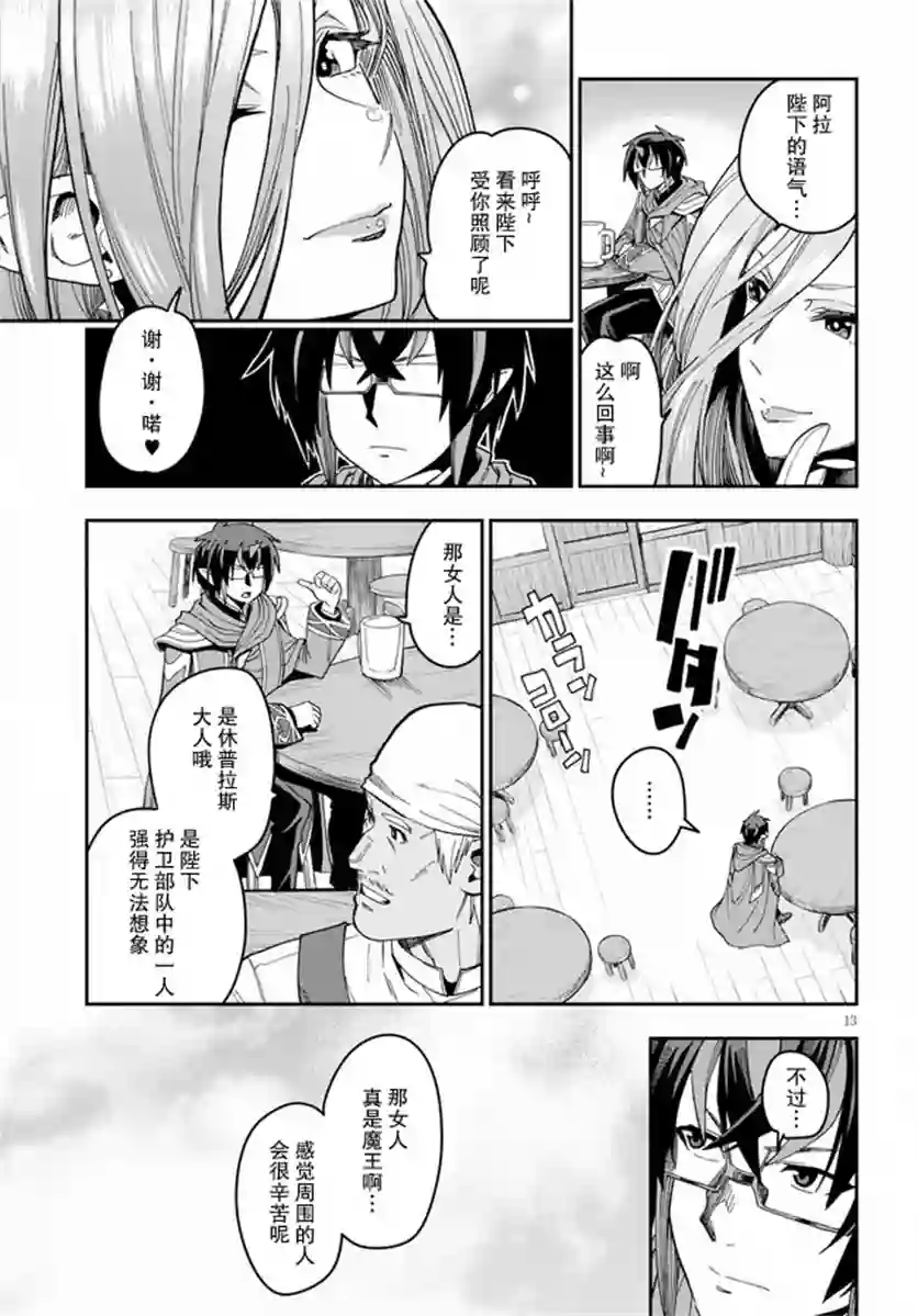 金色的文字使第58话