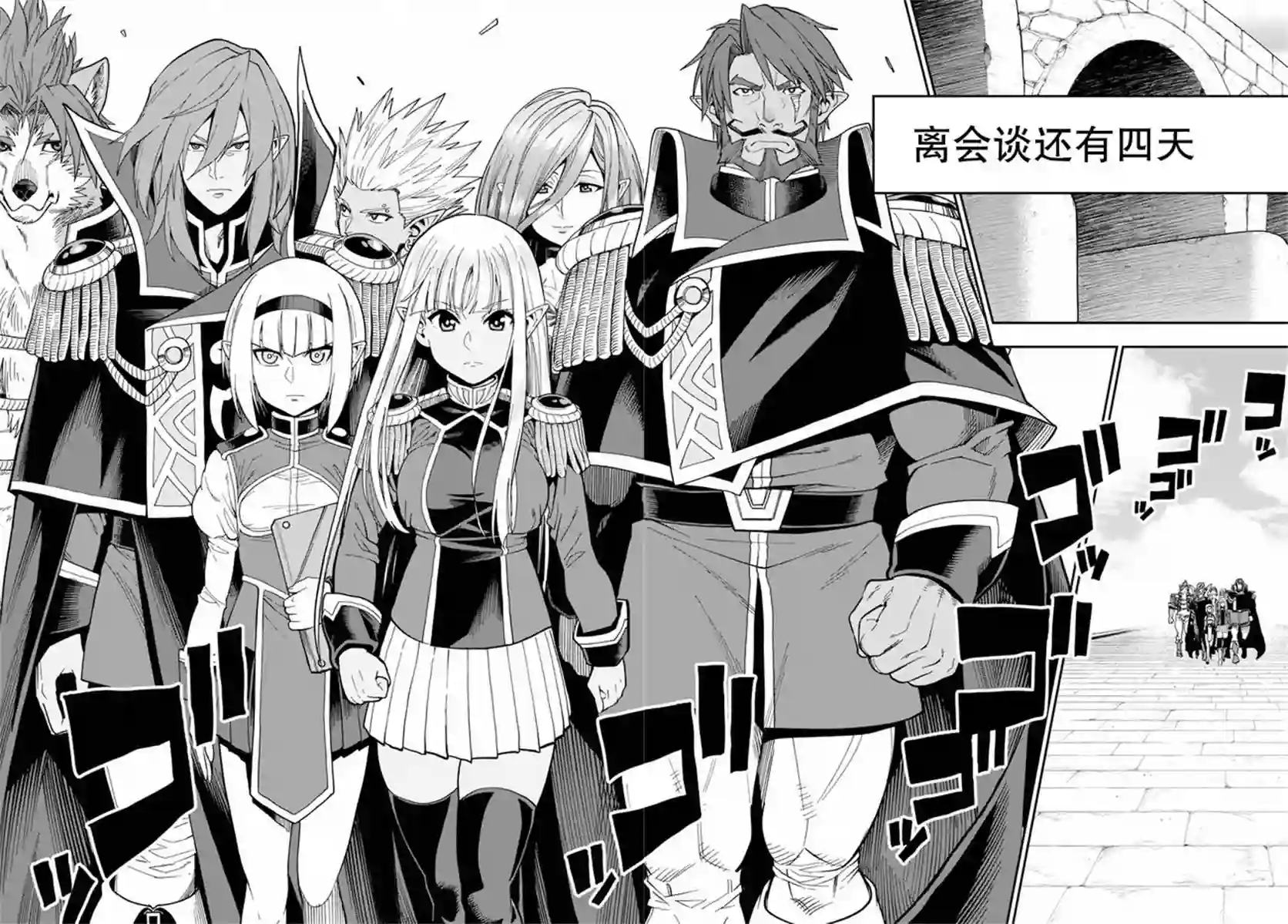 金色的文字使第58话