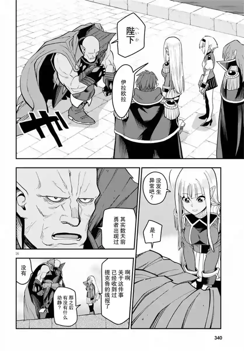 金色的文字使第58话